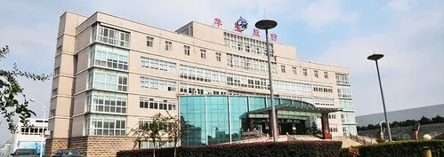 华兰之声内刊第十期